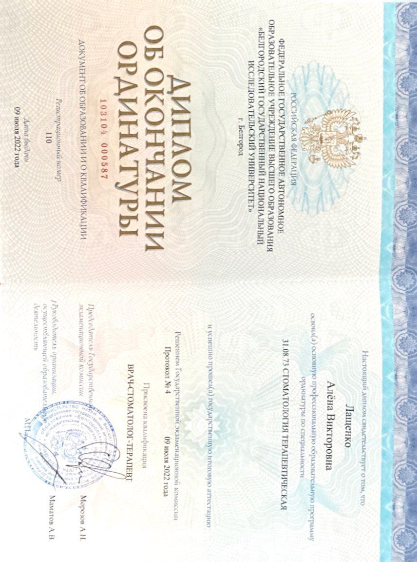 Шатова Алёна Викторовна 6
