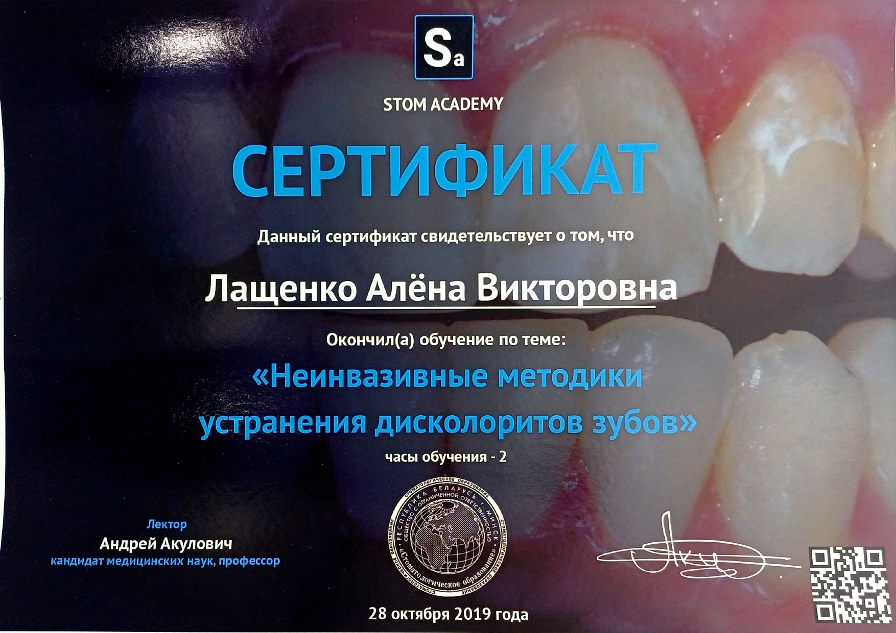 Шатова Алёна Викторовна 12