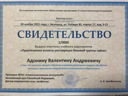 Адонин Валентин Андреевич 2