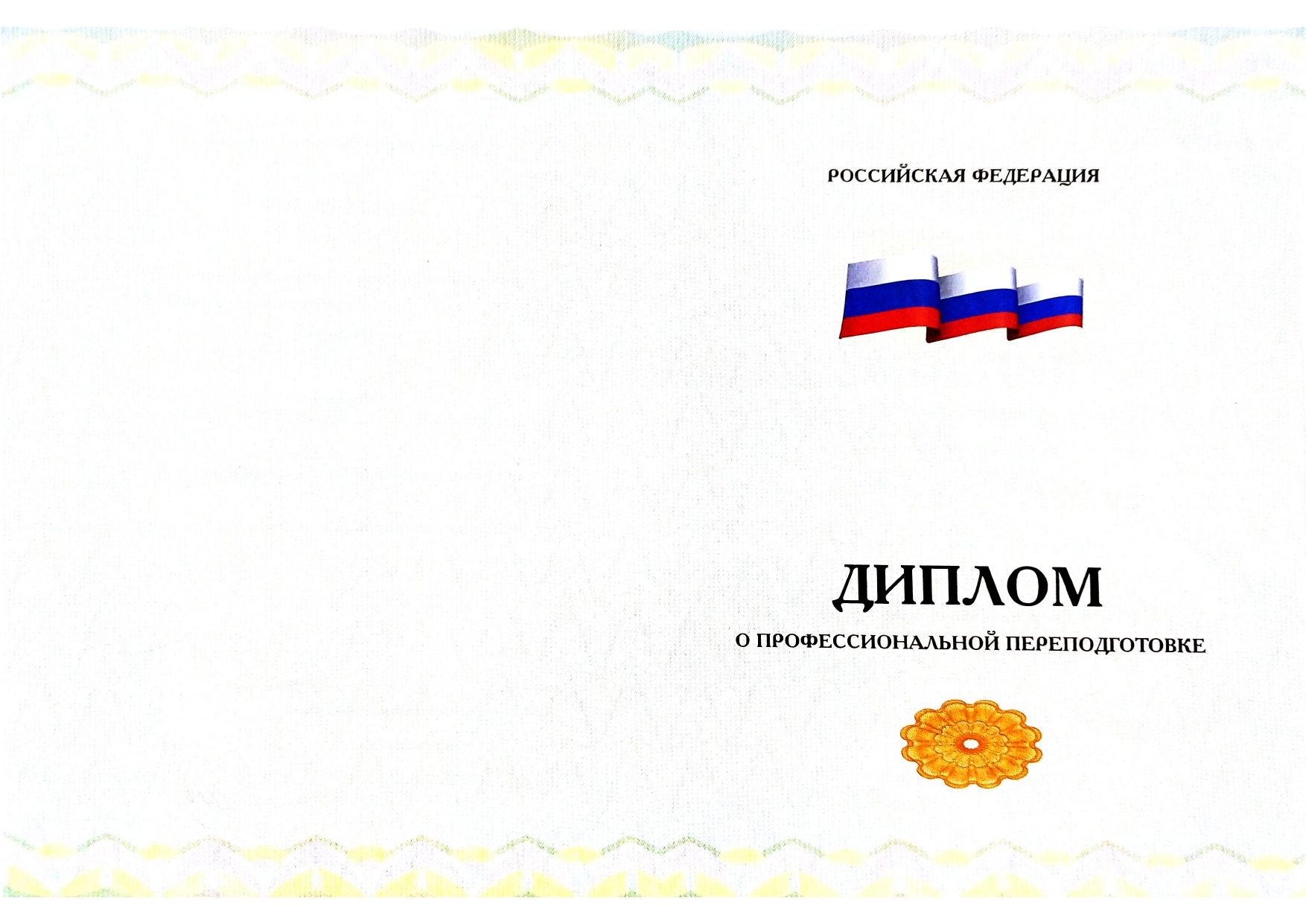 Едомин Денис Сергеевич 1